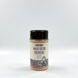 柚皮焦糖燒烤粉