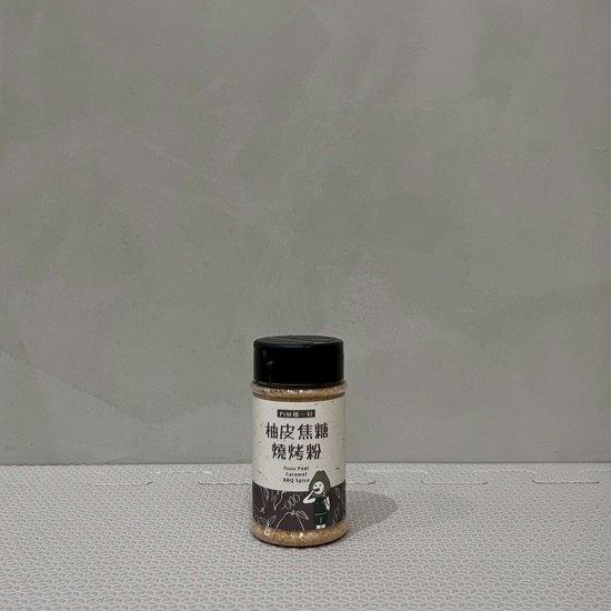 柚皮焦糖燒烤粉