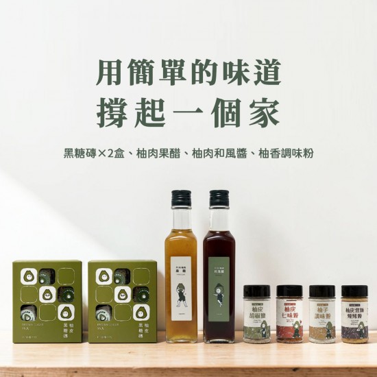 柚見幸福｜伊甸基金會公益活動組