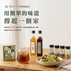 柚見幸福｜伊甸基金會公益活動組