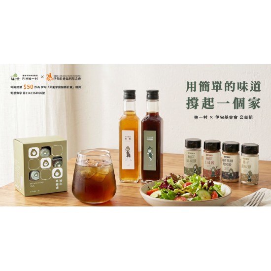 柚見幸福｜伊甸基金會公益活動組