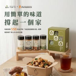 柚見好味｜伊甸基金會公益活動組