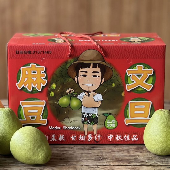 B+級 10斤裝 ／ 汽球彥 正宗麻豆老欉文旦禮盒