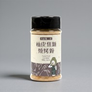 柚皮焦糖燒烤粉