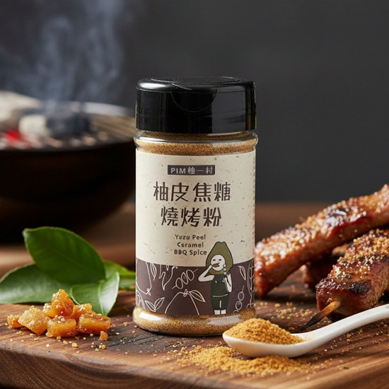 柚皮焦糖燒烤粉