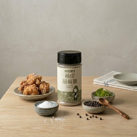 柚皮胡椒鹽