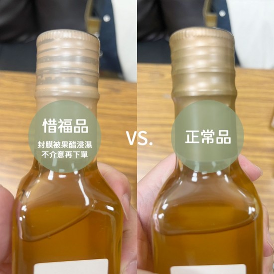 【惜福品】柚肉果醋