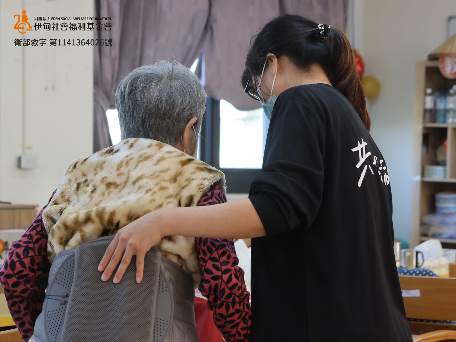 伊甸基金會失能家庭服務計畫