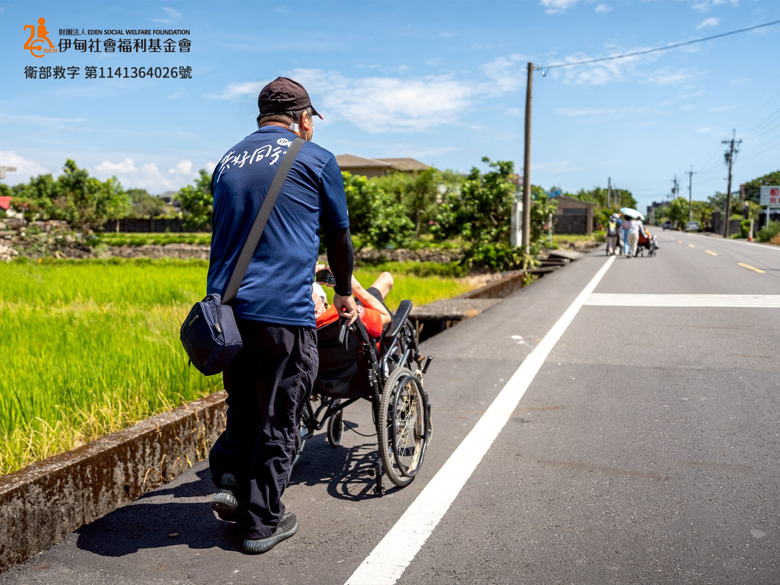 伊甸基金會失能家庭服務計畫